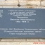 Памятная доска в честь Галаулина Василия Николаевича