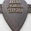 Памятник Михаилу Тверскому