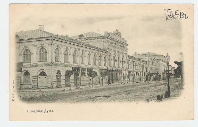Гостиный Двор. Городская Дума