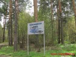 Информационный стенд на въезде в Рощу. Фото 2011г.