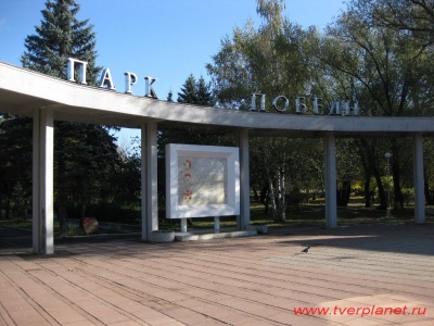 Центральный вход в парк Победы