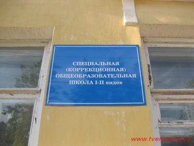 Табличка на здании