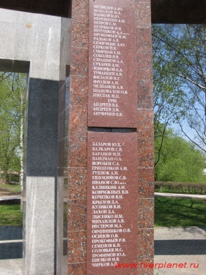 Гранитная плита с именами погибших