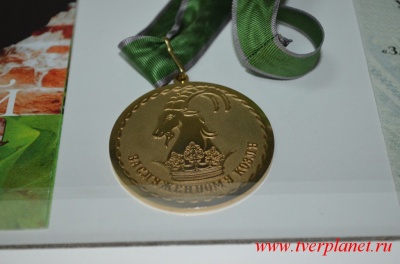 Медаль "Заслуженному козлу"