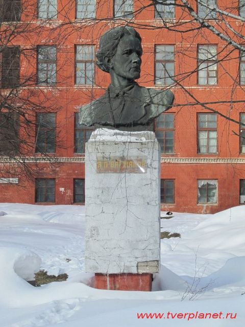 Памятник Вагжанову в Твери