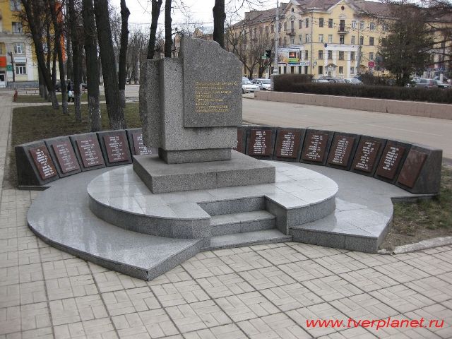 Памятник сотрудникам органов внутренних дел в Твери