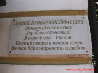 Мемориальная доска 