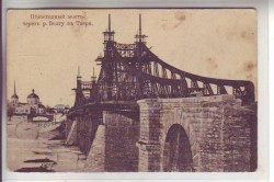 Строительство Моста через Волгу. Старинная открытка
