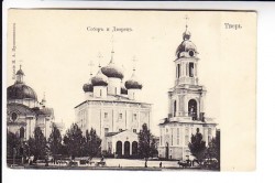 Спасо-Преображенский Собор и Дворец. Старинная открытка