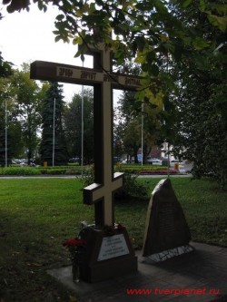 Крест на месте разрушенного Спасо-Преображенского собора