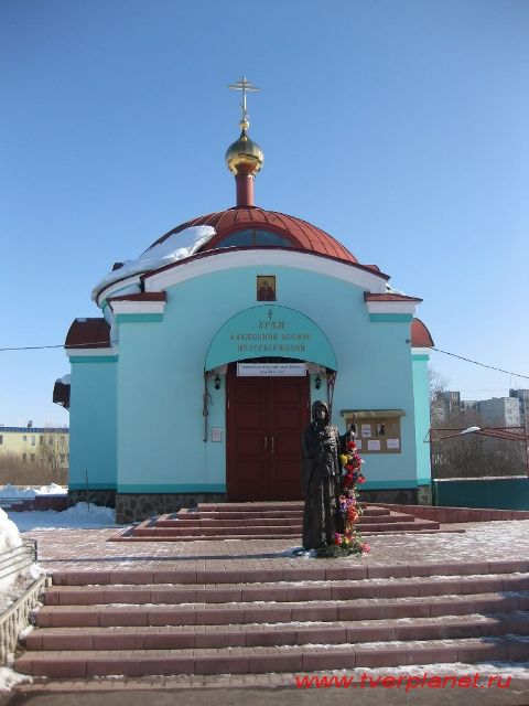 Храм Ксении Петербуржской